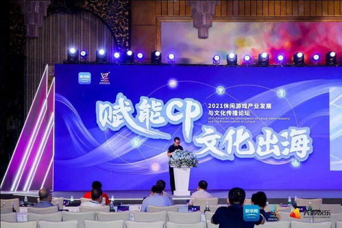天神娱乐承办休闲游戏产业发展与文化传播论坛在沪举行