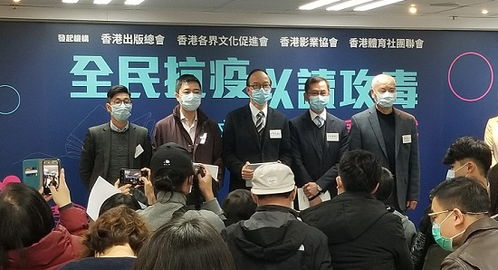 全民抗疫,以读攻毒 活动在香港启动